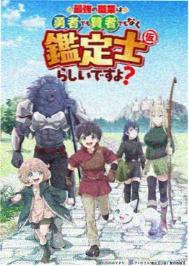 奇幻动漫小镇妖怪簿高清剧集在线观看封面